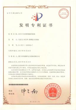 发明专利证书5