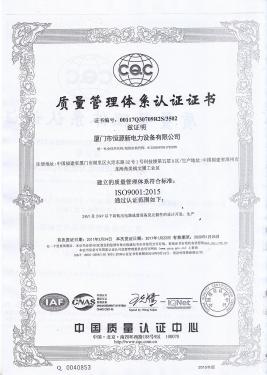 ISO9000认证证书
